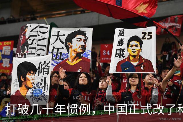 打破几十年惯例，中国正式改了称呼！对日底线全面收紧，还原真相